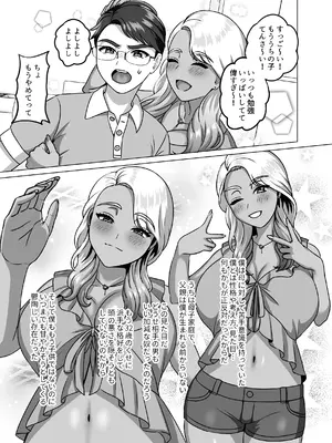 [GABUGABU (ガブリ)] 母子家庭の息子はギャルママへの感情を拗らせている [DL版]_02_ouej