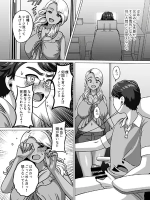 [GABUGABU (ガブリ)] 母子家庭の息子はギャルママへの感情を拗らせている [DL版]_03_oyev