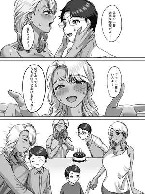 [GABUGABU (ガブリ)] 母子家庭の息子はギャルママへの感情を拗らせている [DL版]_20_ngxv