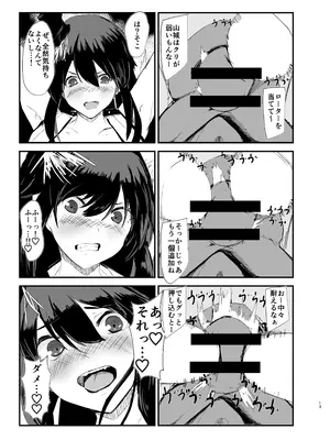 [SEA-MOON (海月いつき)] 山城拘束強制絶頂 (艦隊これくしょん-艦これ-) [DL版]_12_rutx