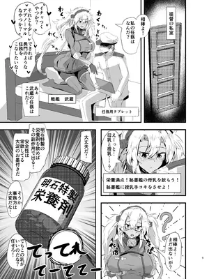 [SEA-MOON (海月いつき)] 艦隊司令部より入電!淫欲任務を遂行せよ!! (艦隊これくしょん-艦これ-) [DL版]_08_mtvi