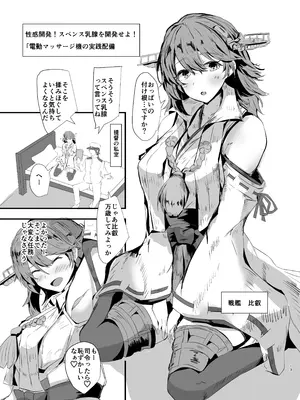 [SEA-MOON (海月いつき)] 艦隊司令部より入電!淫欲任務を遂行せよ!! (艦隊これくしょん-艦これ-) [DL版]_12_lsdl