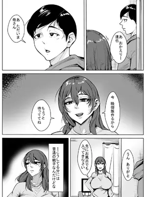 [akys本舗] 結婚してもやめられない母と息子_02_ginq