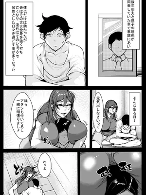 [akys本舗] 結婚してもやめられない母と息子_05_uggt