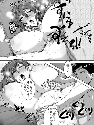 [akys本舗] 結婚してもやめられない母と息子_24_mobj