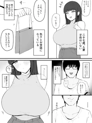 [あじあのひらき (えいじあ)] 隣の部屋の淫魔妻_03_pwwu