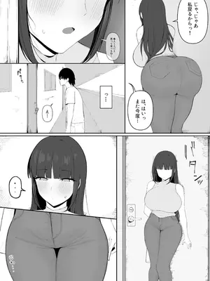 [あじあのひらき (えいじあ)] 隣の部屋の淫魔妻_05_iuly