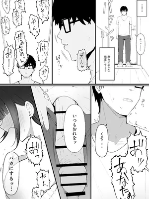 [あじあのひらき (えいじあ)] 隣の部屋の淫魔妻_06_qoav