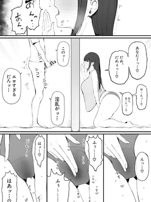[あじあのひらき (えいじあ)] 隣の部屋の淫魔妻_07_korq