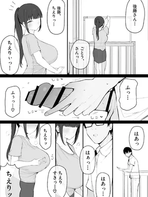 [あじあのひらき (えいじあ)] 隣の部屋の淫魔妻_08_rrde