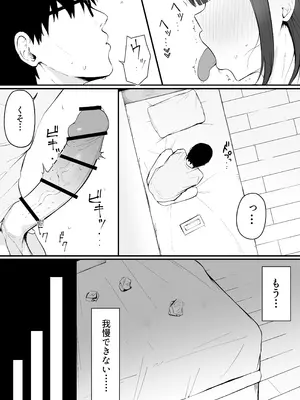 [あじあのひらき (えいじあ)] 隣の部屋の淫魔妻_09_mprp