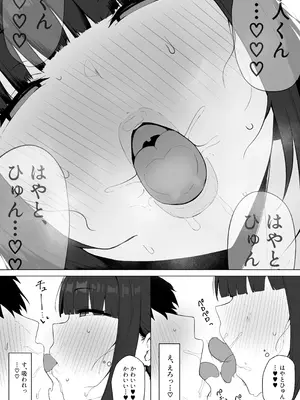 [あじあのひらき (えいじあ)] 隣の部屋の淫魔妻_21_yxql