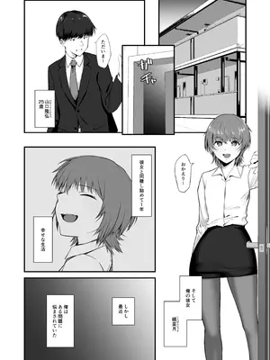 [えんがわのおすし (木更津侑)] 俺の知らない彼女の顔 [DL版]_03_lmca