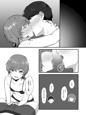 [えんがわのおすし (木更津侑)] 俺の知らない彼女の顔 [DL版]_04_nolm