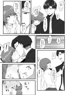 [えんがわのおすし (木更津侑)] 俺の知らない彼女の顔 [DL版]_10_dviw