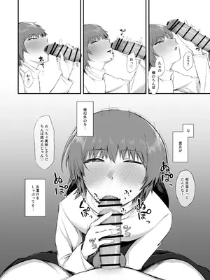 [えんがわのおすし (木更津侑)] 俺の知らない彼女の顔 [DL版]_13_ytgf