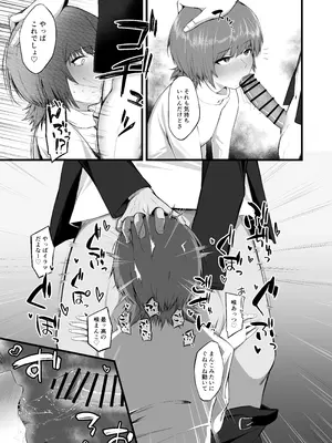 [えんがわのおすし (木更津侑)] 俺の知らない彼女の顔 [DL版]_14_slnw