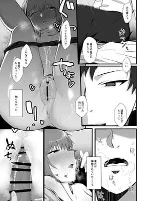 [えんがわのおすし (木更津侑)] 俺の知らない彼女の顔 [DL版]_16_bjlw