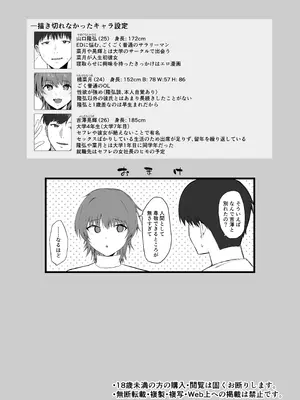 [えんがわのおすし (木更津侑)] 俺の知らない彼女の顔 [DL版]_25_ebrp