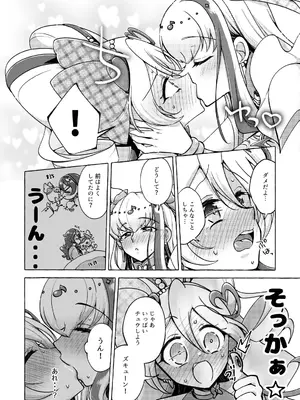 [ろーぷあいらんど (みやのゆき)] ボンボン and ショボッボボンボン (キミとアイドルプリキュア♪) [DL版]_06_lqkp