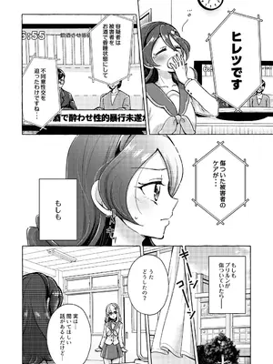 [ろーぷあいらんど (みやのゆき)] ボンボン and ショボッボボンボン (キミとアイドルプリキュア♪) [DL版]_16_enac