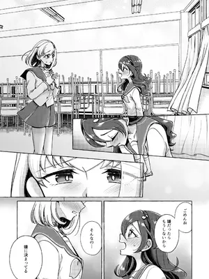 [ろーぷあいらんど (みやのゆき)] ボンボン and ショボッボボンボン (キミとアイドルプリキュア♪) [DL版]_17_agfc