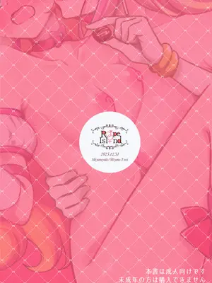 [ろーぷあいらんど (みやのゆき)] ボンボン and ショボッボボンボン (キミとアイドルプリキュア♪) [DL版]_28_lyhu