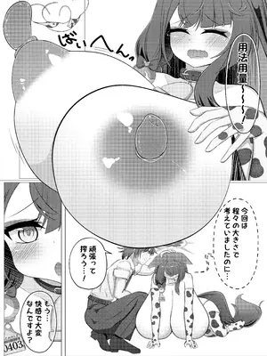 [アイエフ亭 (氷狐)] ワカモミルク 3 (ブルーアーカイブ) [DL版]_12_ypeg