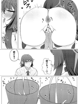 [アイエフ亭 (氷狐)] ワカモミルク 3 (ブルーアーカイブ) [DL版]_15_yjya