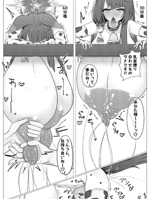 [アイエフ亭 (氷狐)] ワカモミルク 3 (ブルーアーカイブ) [DL版]_16_yskv