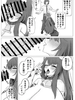 [アイエフ亭 (氷狐)] ワカモミルク 3 (ブルーアーカイブ) [DL版]_18_ljag