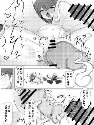 [アイエフ亭 (氷狐)] ワカモミルク 3 (ブルーアーカイブ) [DL版]_22_jkyp