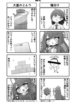 [アイエフ亭 (氷狐)] ワカモミルク 3 (ブルーアーカイブ) [DL版]_23_xpxx