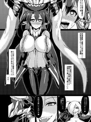 [イカめし食堂 (イカめし)] 深蝕 -第弐層- (艦隊これくしょん -艦これ-) [DL版]_03_flur