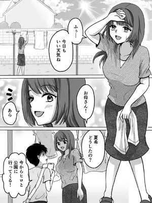 [エンリケ] 母性クライマックス〜人妻と母の究極母性_03_tkyv