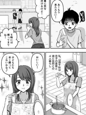 [エンリケ] 母性クライマックス〜人妻と母の究極母性_04_bisd