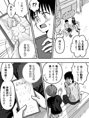 [エンリケ] 母性クライマックス〜人妻と母の究極母性_05_celn