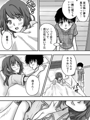 [エンリケ] 母性クライマックス〜人妻と母の究極母性_10_eufg