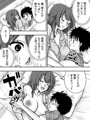 [エンリケ] 母性クライマックス〜人妻と母の究極母性_11_piba