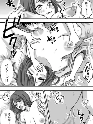 [エンリケ] 母性クライマックス〜人妻と母の究極母性_14_krrt