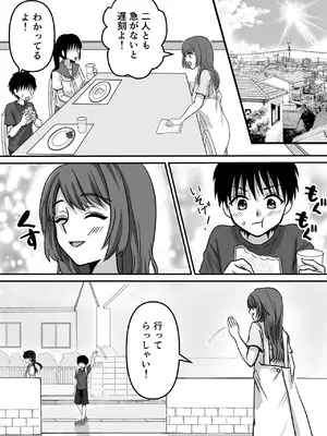 [エンリケ] 母性クライマックス〜人妻と母の究極母性_50_lcog