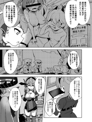 [ダル・ゾデサデハーイ (ダル)] ゲヘナ風紀委員長絶対服従調教事件 (ブルーアーカイブ) [DL版]_03_peme