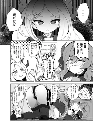 [ダル・ゾデサデハーイ (ダル)] ゲヘナ風紀委員長絶対服従調教事件 (ブルーアーカイブ) [DL版]_04_qlik