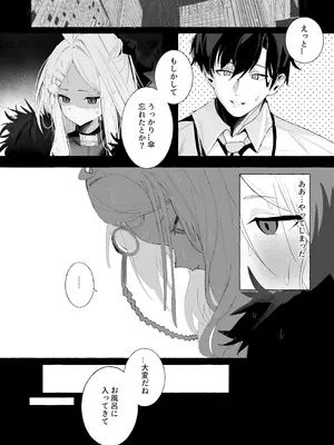 [三酸化炭素 (K2)] ひらめく雛心 (ブルーアーカイブ) [DL版]_03_xnwe