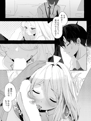 [三酸化炭素 (K2)] ひらめく雛心 (ブルーアーカイブ) [DL版]_13_stbq