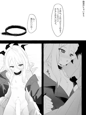 [三酸化炭素 (K2)] ひらめく雛心 (ブルーアーカイブ) [DL版]_15_tgny