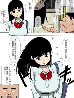 [同人昔話] 憧れのおねえさんとアイツが付き合っていた_08_hkkt