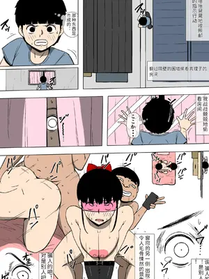 [同人昔話] 憧れのおねえさんとアイツが付き合っていた_12_phsb