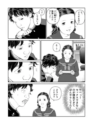 [周藤来空] 入れたら絶交 第2話 [DL版]_07_uhtd