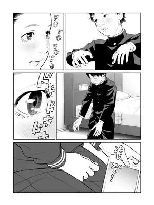 [周藤来空] 入れたら絶交 第2話 [DL版]_11_mmqb